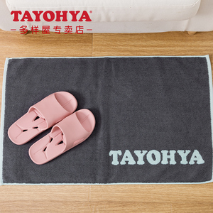 TAYOHYA/多样屋柔抗菌双面地巾家用浴室洗澡防滑地垫纯棉吸水加厚