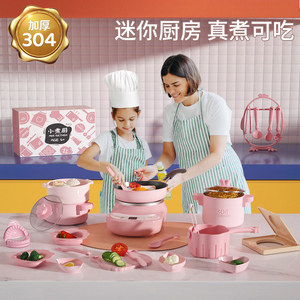 0053人付款天猫【冠军推荐】儿童迷你厨房真煮全套6岁礼物真实做饭