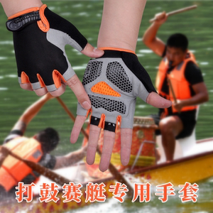 打鼓赛龙舟专用防滑防起茧防滑划桨板船划船赛艇水上运动半指手套