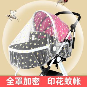 婴儿推车蚊帐全罩式盖车遮阳神器户外防风透明网纱出行蒙面防蚊罩