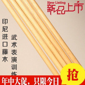 直销印尼进口藤棍武术棍气功棍天然藤条藤杆影视道具比赛表演长棍