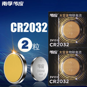 纽扣电池CR2032 CR1632 CR2450 CR1620 2025汽车智能遥控钥匙电池