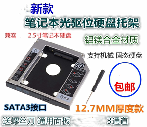 联想G400 G485 G500 G505 G410 B480 光驱位硬盘托架SSD固态支架
