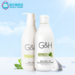 美国安利雅蜜gh清爽润肤身体乳沐浴露套装润肤乳润肤露舒缓干燥