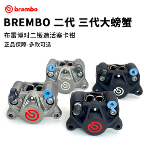 摩托车后刹车正品意大利布雷博BREMBO 小螃蟹大螃蟹卡钳小牛黄龙