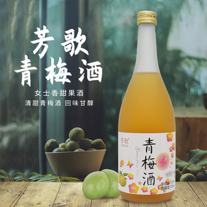 芳歌梅酒日式青梅酒日本梅子酒女士甜果酒起泡酒白酒利口酒720ml