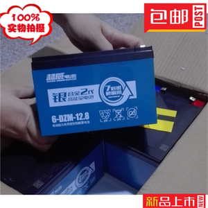 电动车超威银合金超威电池48v12ah/6-dzm-12.8ah(4只)蓄电池电瓶