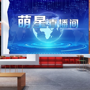 新闻主播主持人背景墙纸3d立体播音演播室舞台背景墙布口才班壁纸
