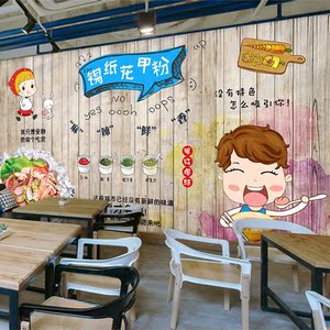 淘宝海鲜花甲粉丝墙纸米线个性创意美食背景墙面店小吃店装修餐厅壁纸