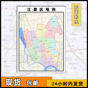 江都区地图批零1.1米新款墙贴画江苏省扬州市防水高清图片素材