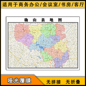 确山县地图批零1.1米防水墙贴新款河南省驻马店市彩色图片素材包