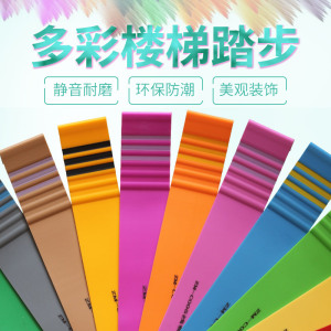pvc楼梯踏步幼儿园水泥台阶美化防滑条满铺塑胶脚踏垫板踏步垫