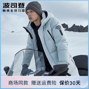 【gore-tex高端wifi系列】波司登羽绒服男士中长款进口800白鹅绒