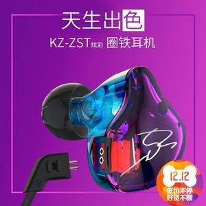 KZ ZST动铁耳机圈铁耳机耳机入耳式运动HIFI重低音线控手机耳机