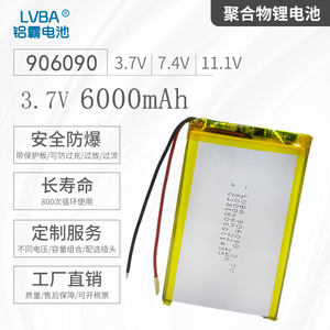 铝霸电池3.7V6000mAh聚合物电池906090大容量充电宝电芯产品内置