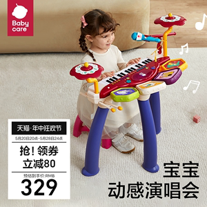 babycare儿童小电子钢琴乐器启蒙初学者可弹奏音乐玩具儿童节礼物