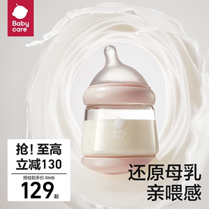 babycare玻璃奶瓶防胀气新生儿婴儿ppsu套装宝宝喝奶0-12月专用