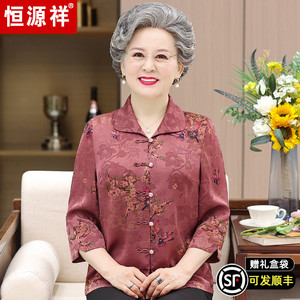 恒源祥中老年人夏装女真丝衬衫妈妈装大码上衣服奶奶装桑蚕丝套装