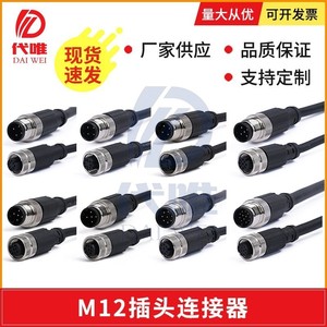 M12圆形连接器预铸连接线传感器线束集线器分线合预铸线束接头