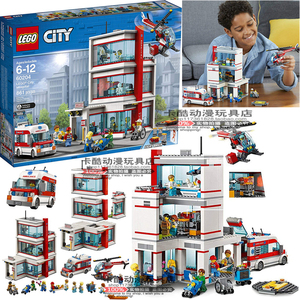 lego乐高60204城市医院积木 玩具救护车飞机医生医护人员单架套装