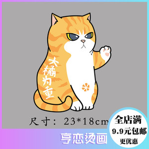 橘猫卡通画