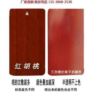 高端维修家具枣红色珍珠白自喷漆珠光木l不掉漆地板翻新改造奢华