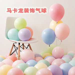 马卡龙装饰结婚马卡龙色糖果色玛卡龙气球大气球套小气球生日派对