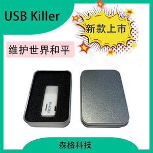 【今年新款】电脑手机主板USB耐压杀手维护和平killer正品安全