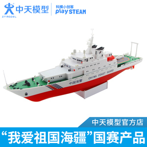 中国海警船军舰 电动舰艇船舶模型电动玩具高速水上快艇