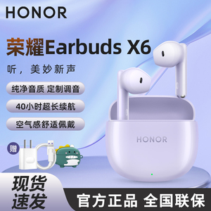 荣耀Earbuds X6无线蓝牙耳机通话降噪舒适佩戴入耳式运动游戏新款