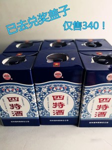 四特四星白酒