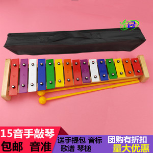 奥尔夫15音铝板琴音乐早教手敲琴 儿童音乐玩具钟琴 木琴教学通用