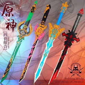 新款原神积木刀剑拼装益智网红武器玩具模型摆件男女孩子系列礼物