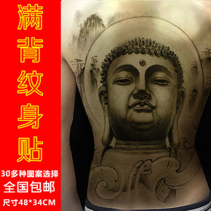 无痛满背纹身贴防水男女 持久仿真诱惑大图 如来佛祖全背女刺青28