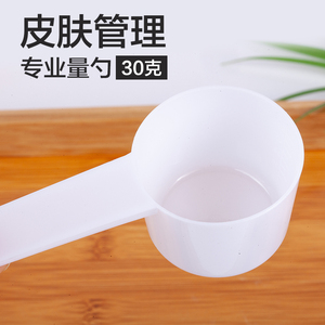 832人付款天猫30g量勺量杯 粉剂勺 珍珠粉配件药用勺子小量勺洗衣粉勺