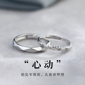 情侣戒指纯银对戒小众设计一对男女款定制刻字异地520情人节礼物