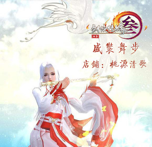 剑网三剑3 盛装舞步红蓝粉冬阳霰冰浅语薄嗅封川云色江云渭青惆月