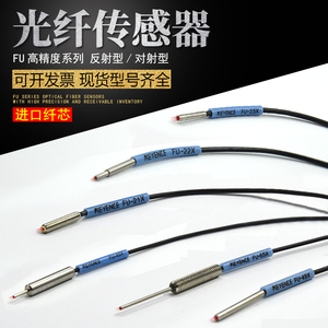 进口芯FU-21X/22X/23X/24X/FU-45X/49X/65X/69X光纤传感器光纤探