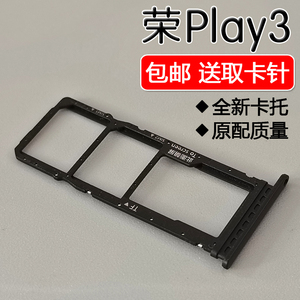 荣耀三卡槽手机