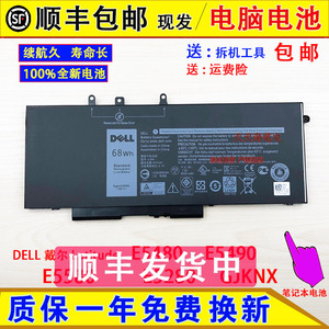 原装DELL戴尔Latitude E5480 E5490 E5580 E5280 GJKNX笔记本电池