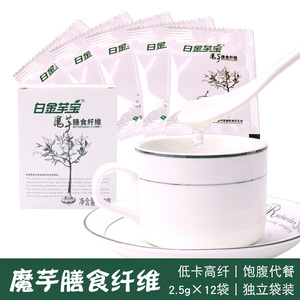 云南特产白金芋宝魔芋胶膳食纤维30g富源魔芋胶粉代餐饱腹