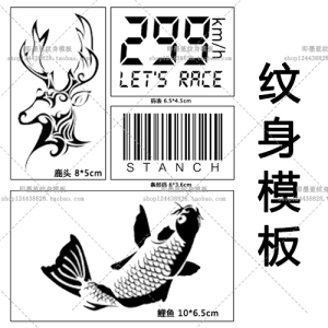 鹿头条形码时速码表299花臂锦鲤鱼纹身模板大图案男防水持久贴纸