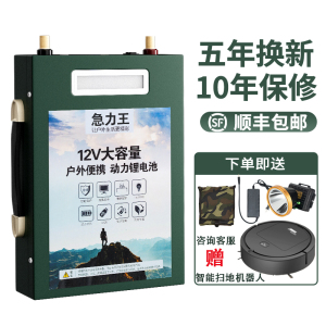 锂电池12V大容量60安100AH动力三元500ah户外磷酸铁锂锂电瓶电源