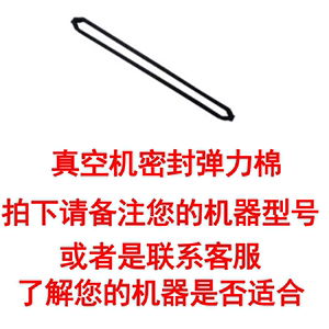 美吉斯包装机封口机奥德居真空机配件海绵圈密封圈海绵条弹力棉