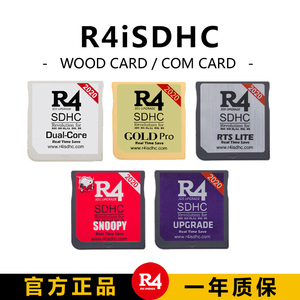 2021新银卡 3dsll可用nds烧录卡 新r4i新金卡gba游戏卡wood r4卡