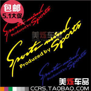 汽车机盖装饰sport运动灯眉贴纸小轿车大灯英文字母个性反光车贴