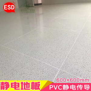 电子实验室防静电PVC地板ESD无尘洁净光学净化车间地胶60上海华塑