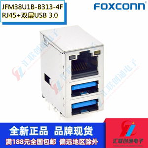 Foxconn富士康JFM38U1B-B313-4F千兆网口RJ45带滤波+双层USB3.0