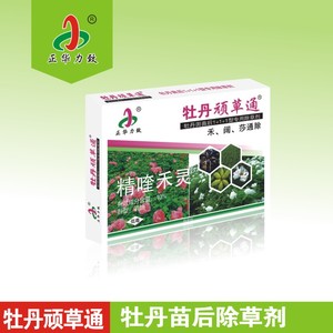 油牡丹专用除草剂