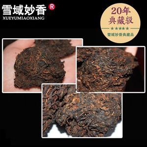 雪域妙香 正宗老班章金芽熟散茶老茶头勐海800典藏古树礼盒装500g